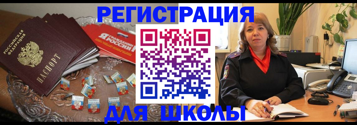 временная регистрация госуслуги в Северобайкальске