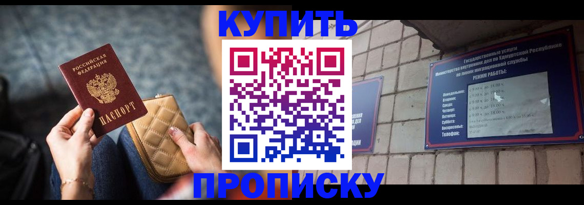 регистрация для дет. сада в Северобайкальске